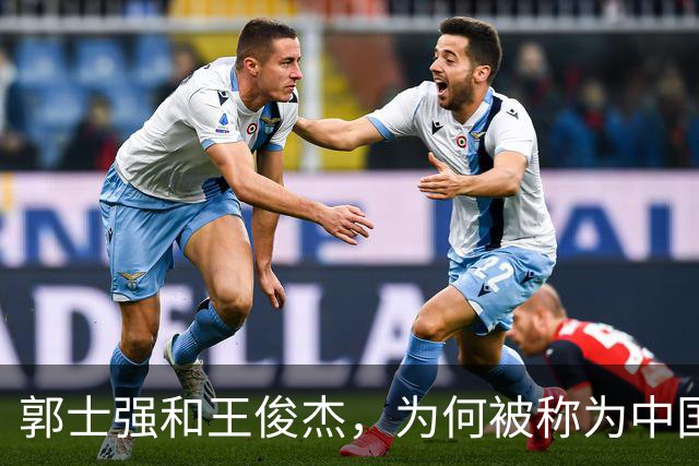郭士强&王俊杰，为何被称为中国男篮将帅典范？因为他俩都长嘴了